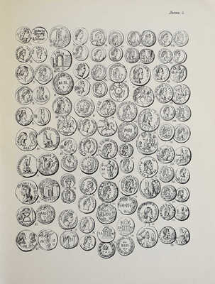 Петров В.И. Что такое деньги? Описание монет: греческих, римских, еврейских... М., [1910].